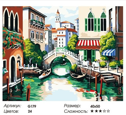 GX22107 - Raduga фото 2