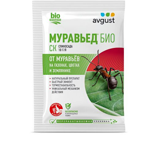 Муравьед Био 45мл биопрепарат от муравьев на газонах, цветах, землянике