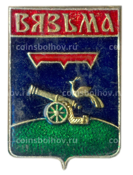 Значок Вязьма