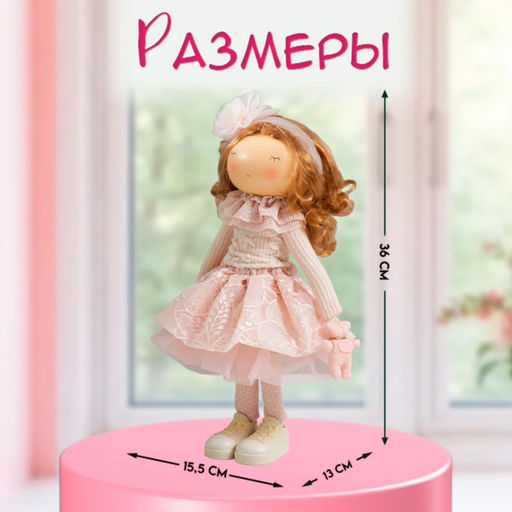 Интерьерная кукла текстильная Малышка Ася в розовом, с медведем, 36?13?15.5 см - Simaland фото 2
