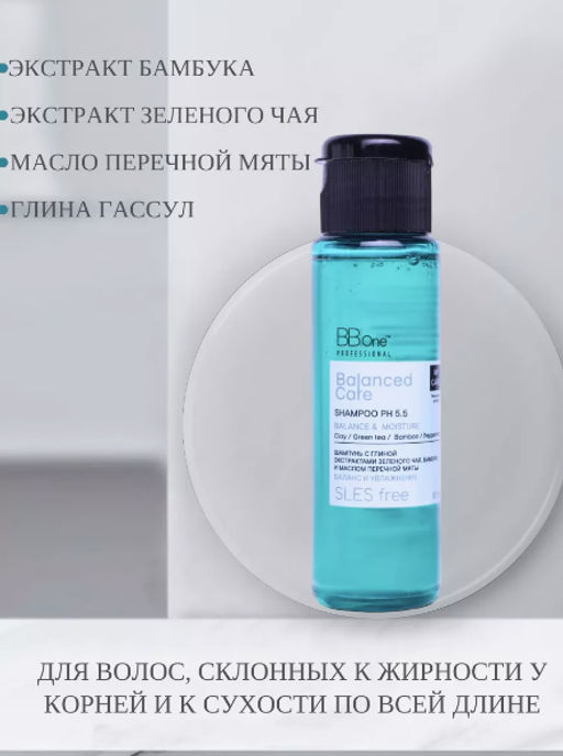Шампунь Balanced care Organik Shampoo Balance&Moisture 60мл