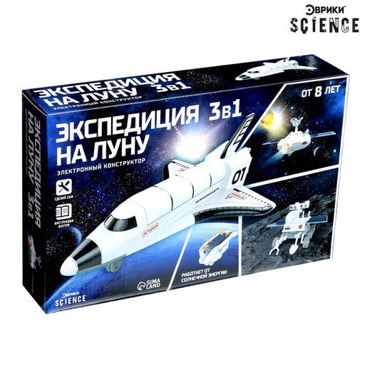 Научные опыты Экспедиция на Луну, 3 в 1 - Эврики фото 19