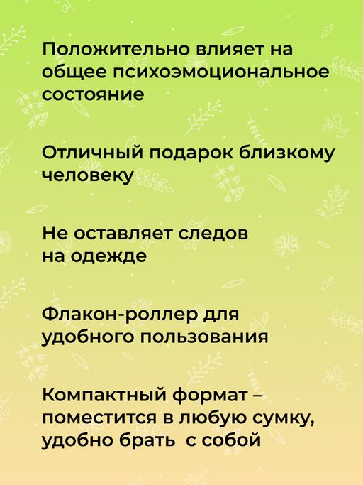Комплекс аромамасел для тела с афродизиаками для неё Любовь нероли - Siberina фото 8