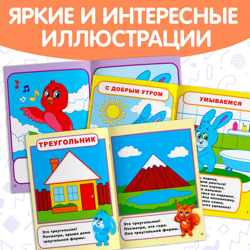 Обучающие книги Полный годовой курс. Серия от 0 до 1 года, 6 книг по 16 стр., в папке - Буква-Ленд фото 6