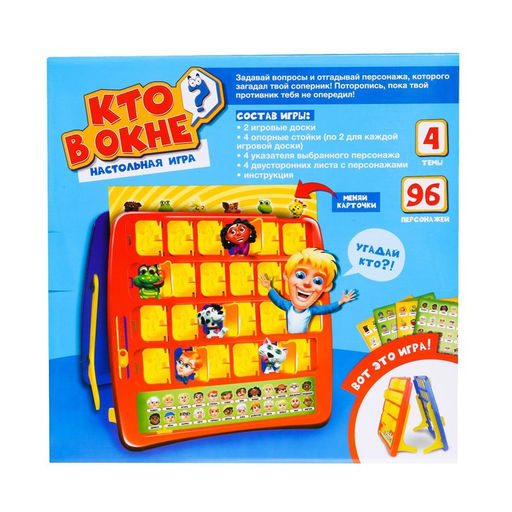 Настольная игра на логику Кто в окне, мемори - Лас играс kids фото 15