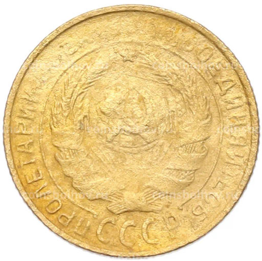 Монета 2 копейки 1931 года