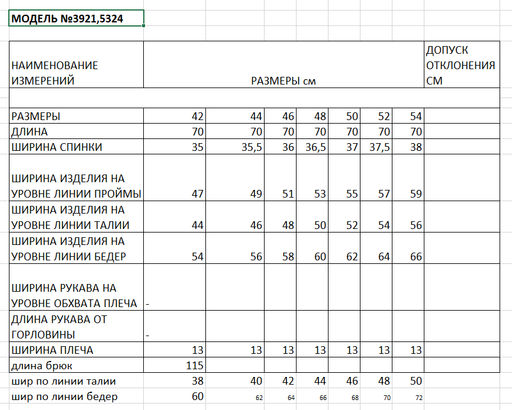 жилет женский - Elletto фото 9