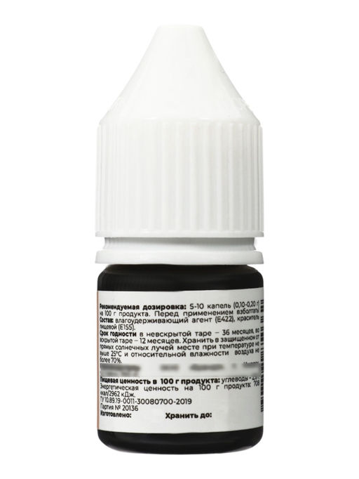 Цена за 2 шт. Краситель водорастворимый Нюдовый (Art Color Pro) 12 мл