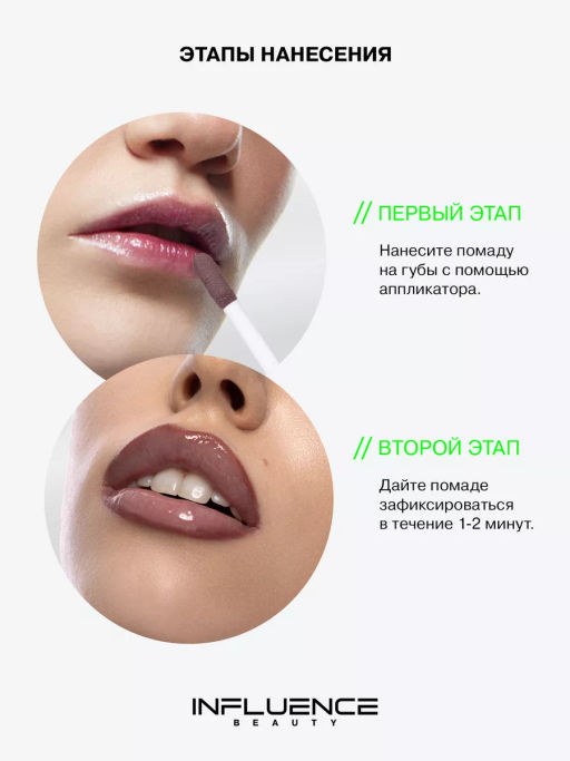 Influence Beauty Глянцевая стойкая помада Iridium тон 02 холодный пепельно-розовый нюд  фото 9