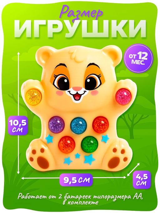 Музыкальная игрушка Лучший друг: Львёнок, звук, свет - Zabiaka фото 2
