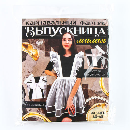 Фартук выпускницы «Милая выпускница», р. 40–48