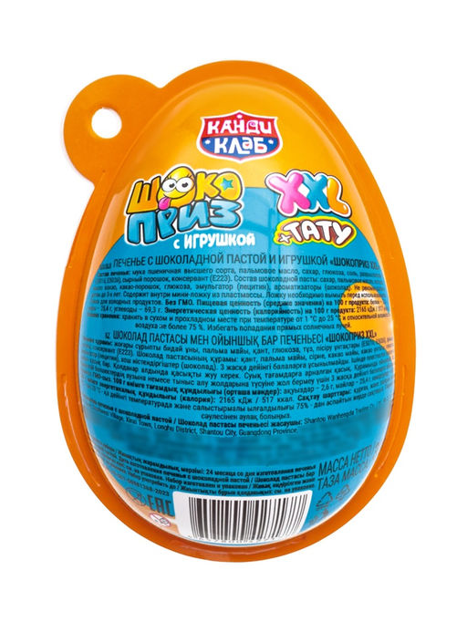 Печенье с шоколадной пастой и игрушкой Шокоприз XXL: Няшка - Коняшка, 30 г - Simaland фото 4