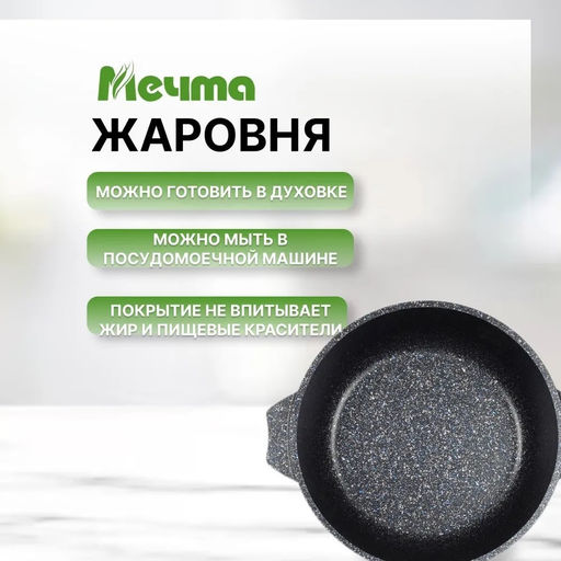 ГРАНИТ STAR Жаровня 5,0 л, арт. 35803