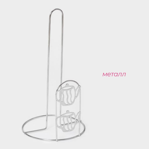 Держатель для бумажных полотенец настольный Доляна «Чайнички», 13.7×13.7×26.3 см, хромированный