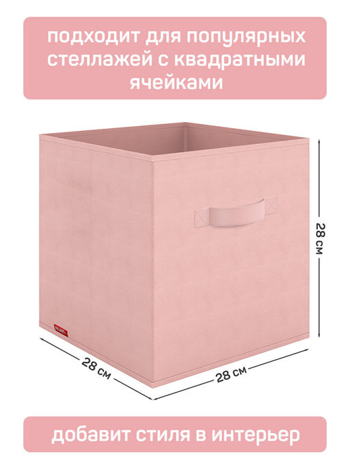 VAL LPY-BOX-2SL Короба стеллажные, без крышки, 28*28*28 см, набор 3 шт., жёлт., ЛЮБИМЧИКИ, шт - Valiant фото 17