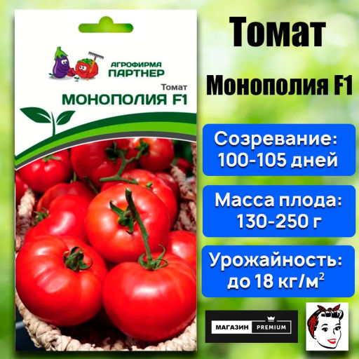 Томат Монополия - Партнер фото 2