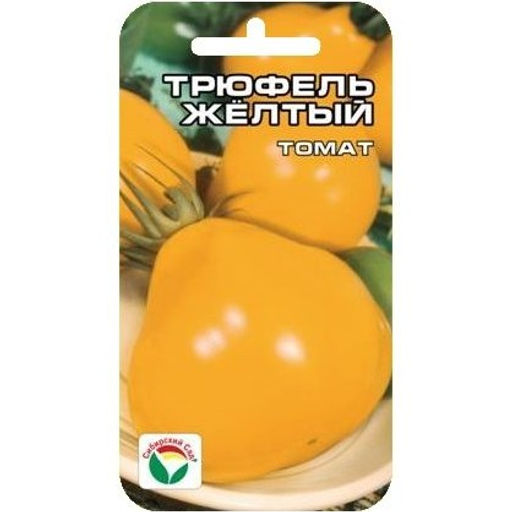 Томат Трюфель Желтый 20шт. (Сибирский сад)