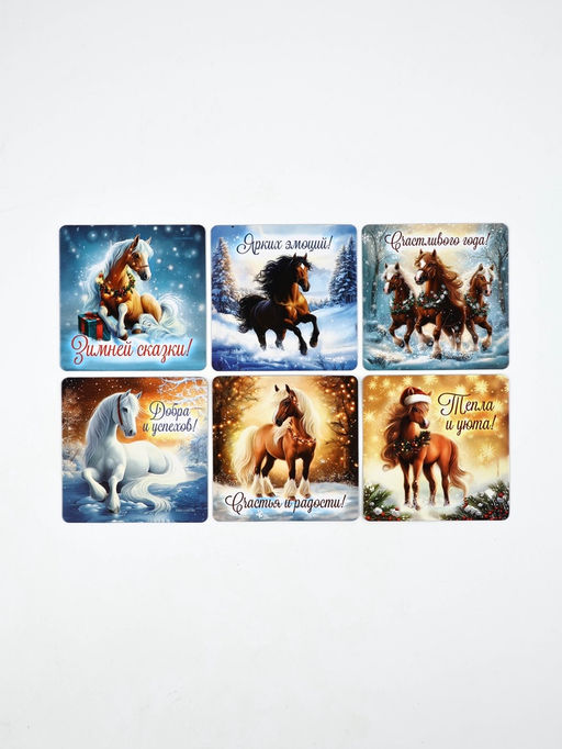 Набор магнитов полимер новогодних «Милые Лошадки» 7×7 см 12 шт.