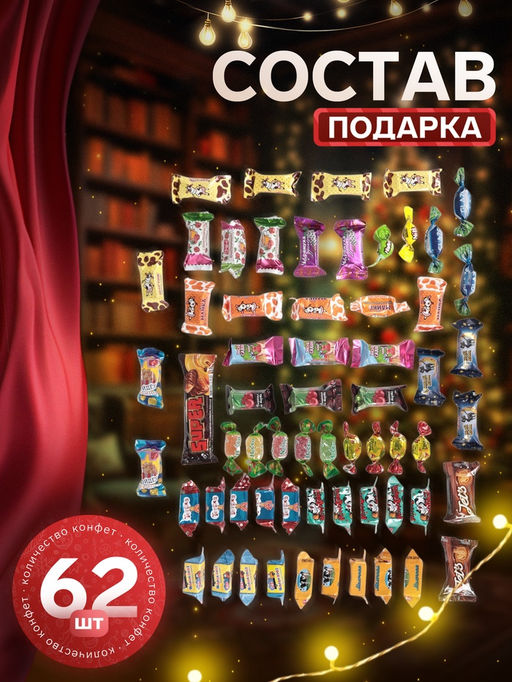 Сладкий новогодний подарок Пончик, 1000 г - Simaland фото 2