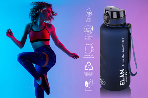 Бутылка для воды 1,5 л 10*10*28,5 см "Style Matte" с углублениями д/пальцев темно-синяя