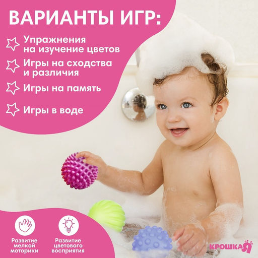 Развивающие тактильные мячики «Цыпленок тазик», в наборе 6 шт., с пищалкой, МИКС