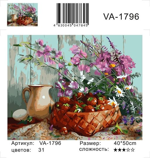 Корзина клубники - Colibri фото 2