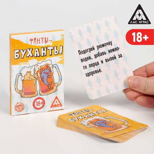 Цена за 2 шт. Фанты «Буханты», 20 карт, 18+