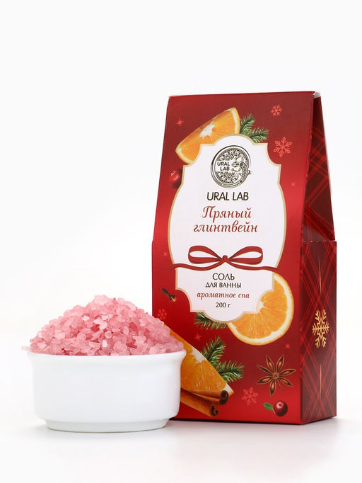 Цена за 2 шт. Соль для ванны, аромат пряный глинтвейн, 200 г, URAL LAB