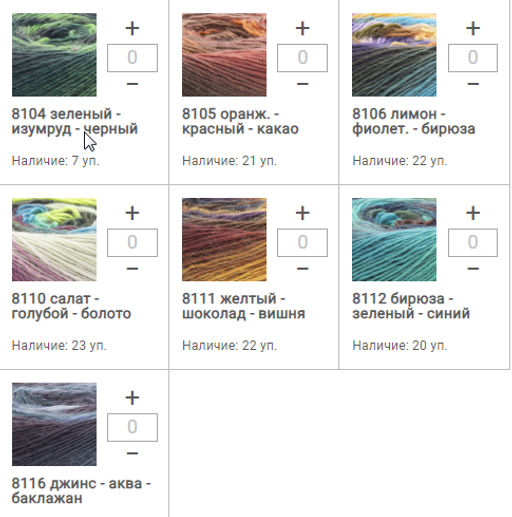 Цена за 4 мотков пряжи LANA FRESCO