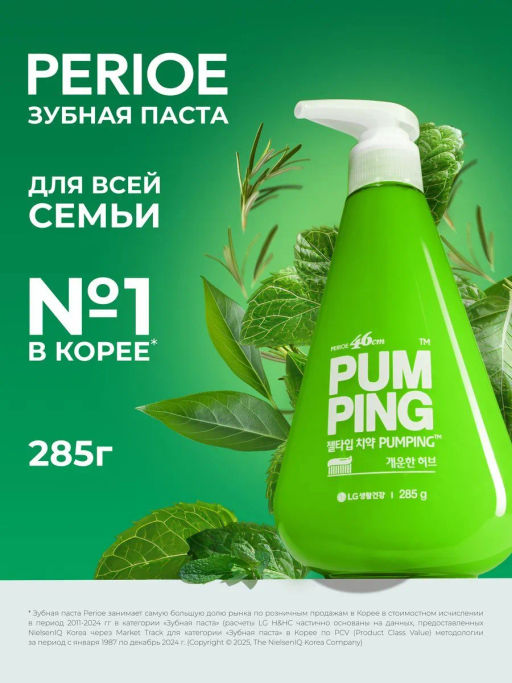 Зубная паста освежающая Breath Care Pumping Toothpaste 285 г PERIOE / Перио