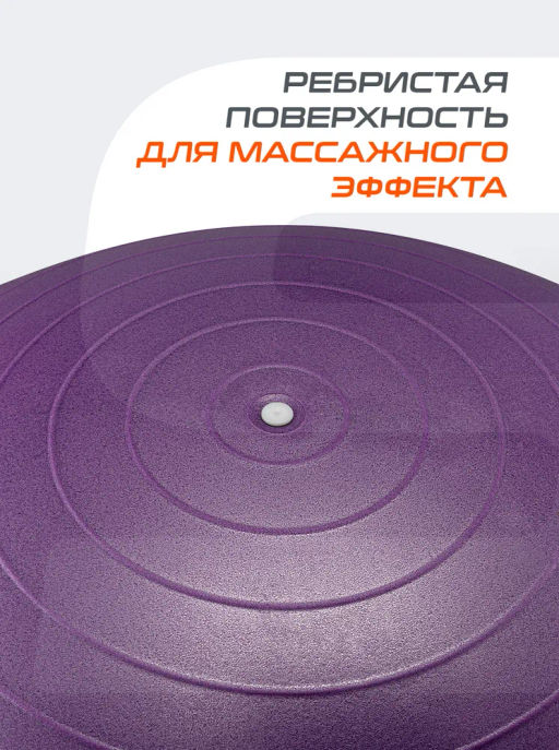 Фитбол STARFIT GB-108 65 см, 1000 гр, антивзрыв, фиолетовый  фото 9