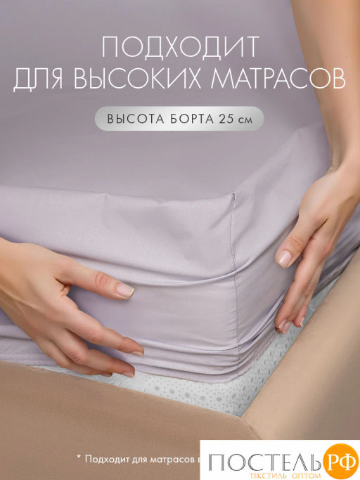 Простыня на резинке DOME ФЭНТАЗИ хлопок  фото 9