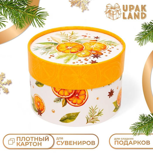 Коробка подарочная новогодняя для макарун тубус без окна «Мандаринки», 12×8 см