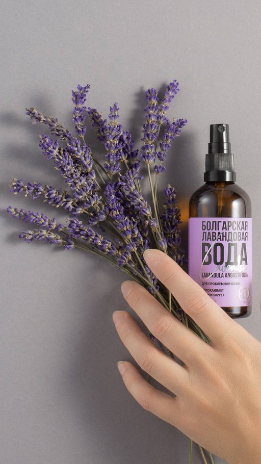 Болгарская лавандовая вода 85мл - Мастерская олеси мустаевой фото 5