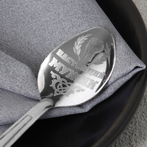 Цена за 3 шт. Ложка чайная с гравировкой Настоящий мужик, на подарочной открытке, 3?14 см