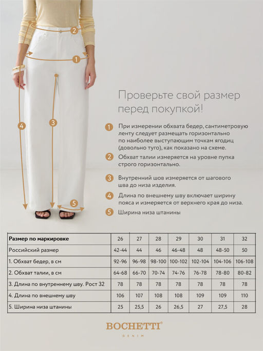 Джинсы женские белые