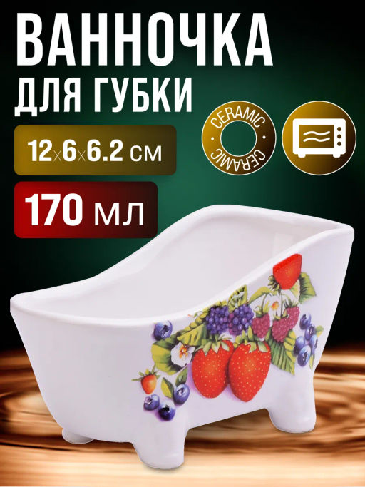 28905 Подставка д/губки 170мл LR (х72) - Mayer&boch фото 2