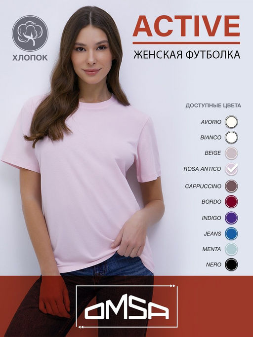 NEW!!! 1201D Футболка женская OMSA фото 31