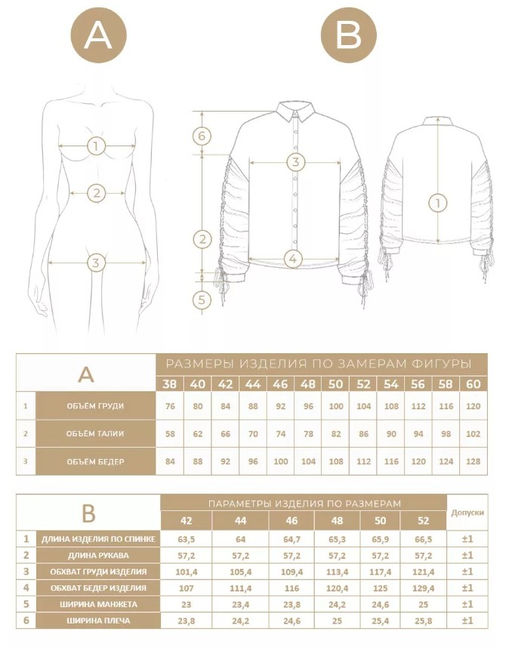 Блузка тонкая джинса OD-858-1 пудра OD-858-1 - Tantino фото 18