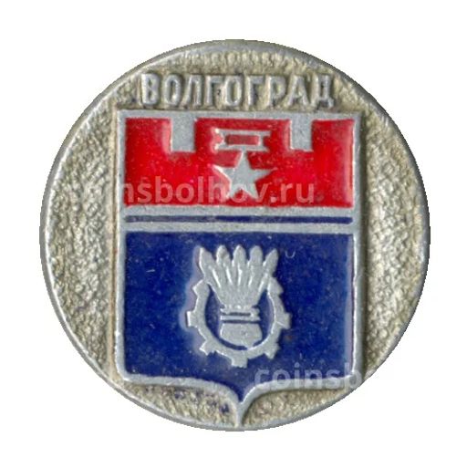 Значок Волгоград