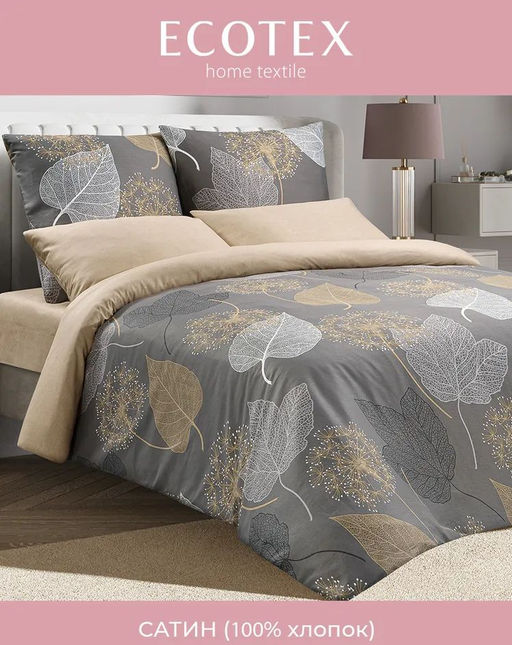 Постельное белье Тиммер Евро + 4 наволочки