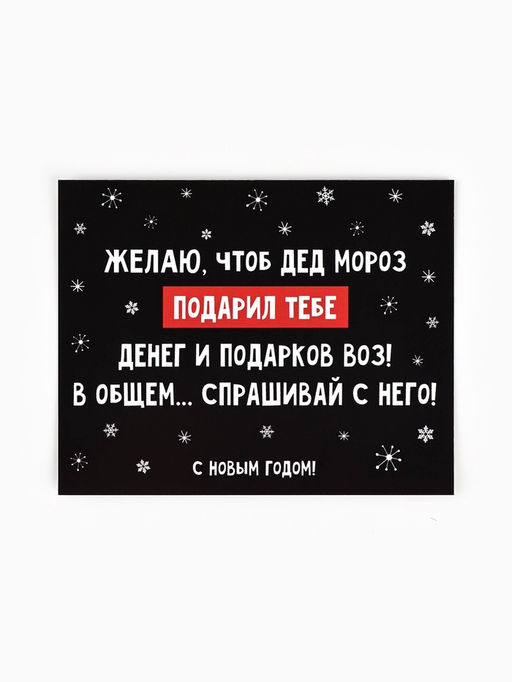 Цена за 20 шт. Открытка-мини «Новогодний подарок», 8×10 см