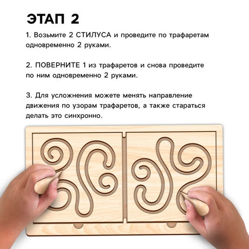 Нейротренажеры для детей Межполушарные доски, 10 трафаретов - Лесная мастерская фото 5