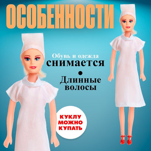 Кукла-модель Врач с аксессуарами - Simaland фото 4