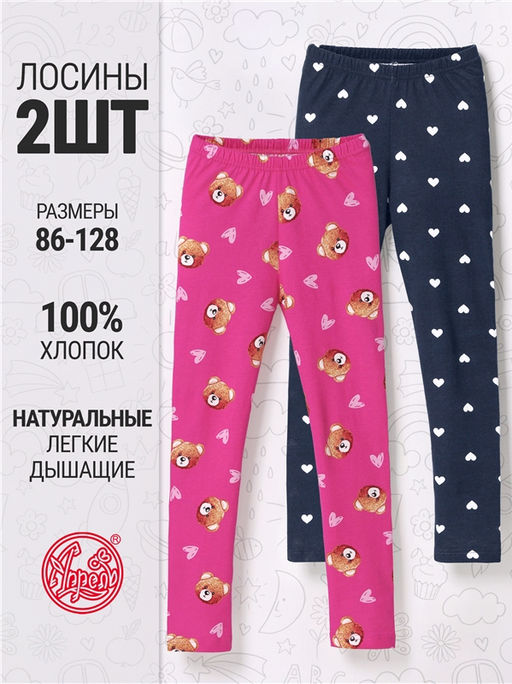 2легинсов 2ДРЛ5641001н