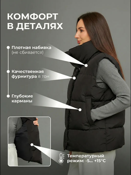 Жилет утепленный стеганый женский "Saimaa"