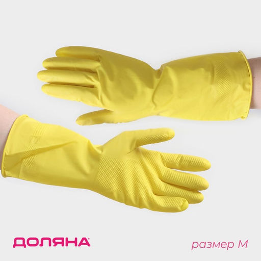 Цена за 3 шт. Перчатки хозяйственные Доляна, размер M, ХБ напыление, латексные, жёлтые