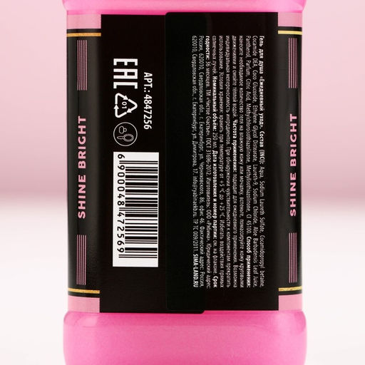 Гель для душа виски Keep calm and think pink, 250 мл, аромат розового вина, Чистое счастье  фото 6