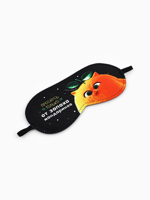 Маска для сна новогодняя Запах мандарин, 19?8.5 см - Сима-ленд фото 3