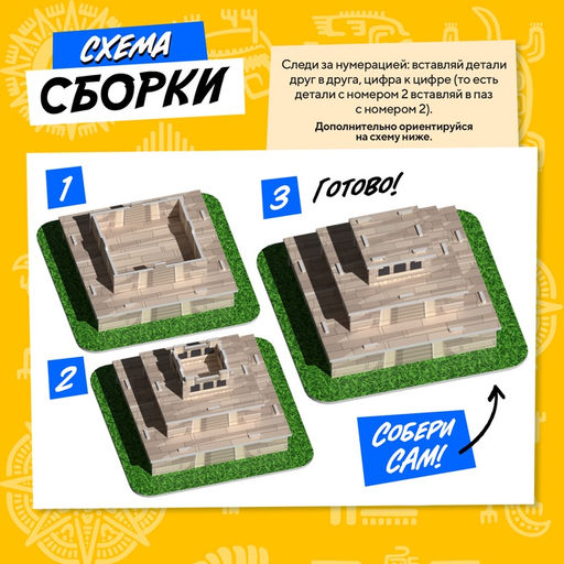 Конструктор 3D Чудеса света. Чичен-Ица - Unicon фото 5